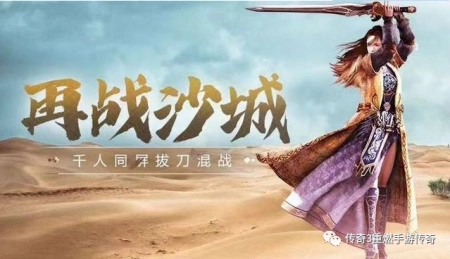 传奇3手游：《传奇3》法师PK，团战，打BOSS攻略！